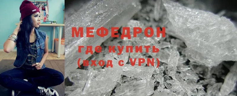 Меф mephedrone  купить наркоту  Арамиль 